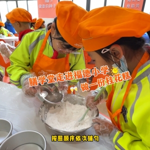 膳學(xué)堂走進(jìn)福德小學(xué)